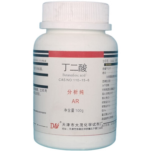Damao (DM) succinic acid succinic acid analytical grade AR100g CAS 110-15-6 laboratory chemical reagent AR100g AR100g spot