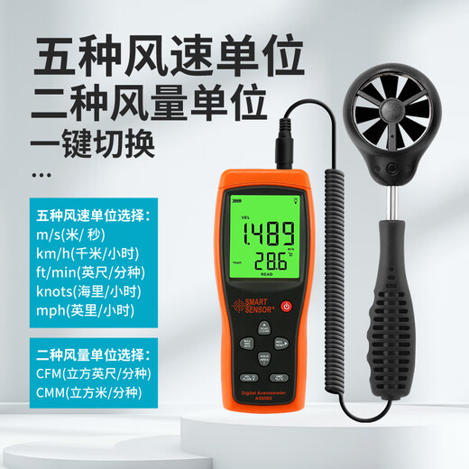 Xima handheld anemometer high-precision impeller digital air volume meter anemometer anemometer air meter thermal measuring instrument ST9866A meteorological instrument imported probe Shunfeng