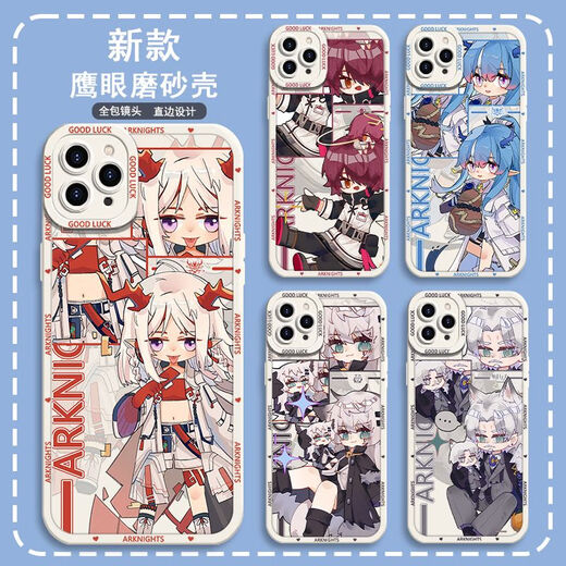 Leishengku Tomorrow Ark mobile phone case is applicable to OnePlus Angel 12/11/10T/7T/9RT/8/6T Lapland Hawkeye Frosted Shell-j14108 Star Bear-Gubai OnePlus Ace3