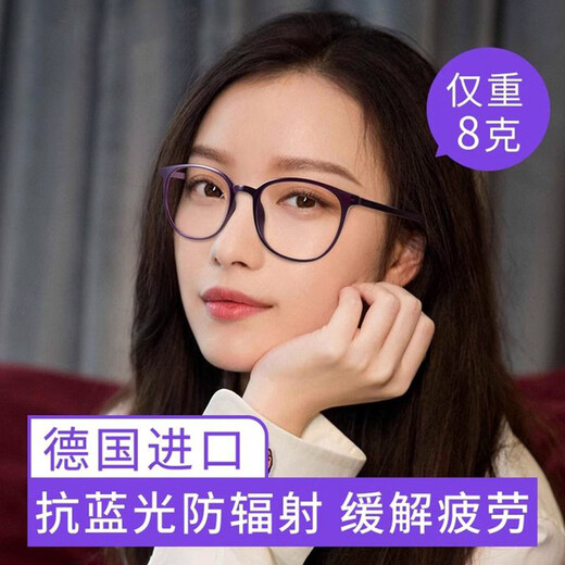 Meira T老花镜女高清老人防蓝光抗疲劳时尚女士时尚超轻舒适高档送妈妈 紫框-防蓝光防辐射【老花300度】