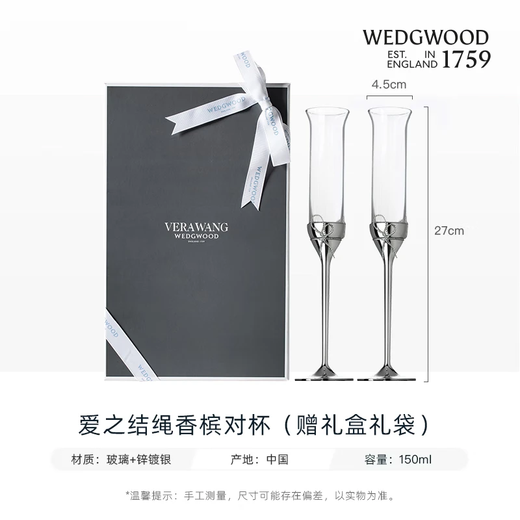 Wedgwood New Year Gift VeraWang Love Knot Rope Champagne Glass Pair 2 Goblet Wedding Gift