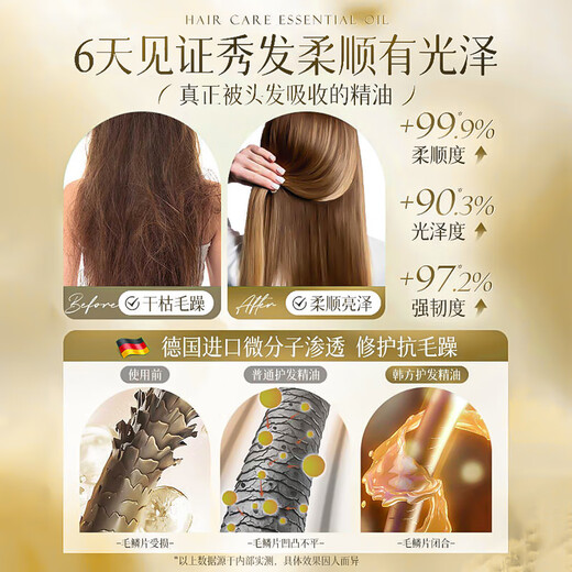 Korean herbal grain hair care essential oil 120ml women's dry and frizzy hair essential oil no-wash perm curly hair repair men and women long-lasting fragrance