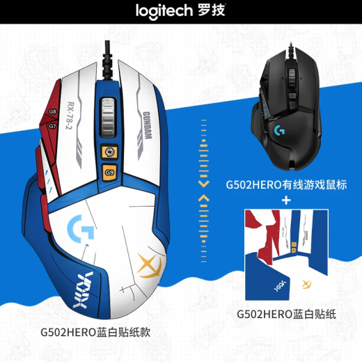 
Logitech K845 wired gaming mechanical keyboard G502 HERO e-sports wired mouse Gaming mouse E-sports keyboard and mouse game set G502HERO-blue and white stickers + K845 red axis