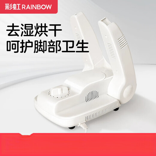 Rainbow shoe dryer, shoe drying, deodorizing household student dormitory quick-drying warm shoe dryer 481-2