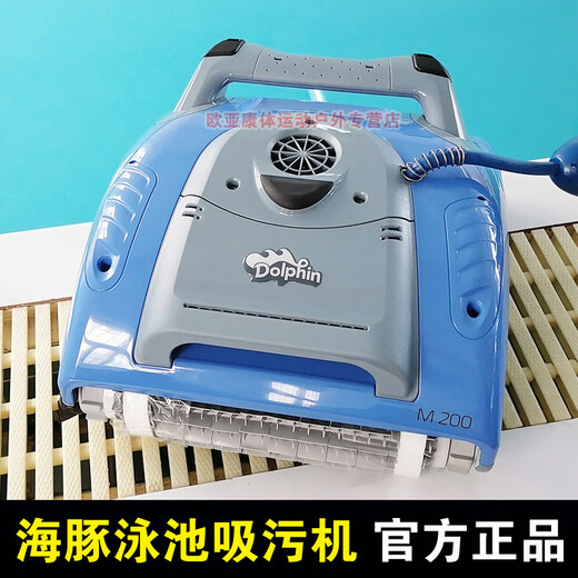 Maytronics Dolphin M200 swimming pool fully automatic sewage suction machine 3002 underwater vacuum cleaner pool bottom cleaning turtle robot equipment Parameters of various models of swimming pool sewage suction machines