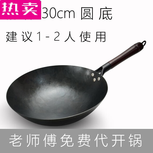 Yingtang imported quality traditional handmade iron pot old iron pot household stir-frying pan non-stick pan without coating cooked iron stir-frying 92 inches fourth generation anti-rust model 30 9230 inches