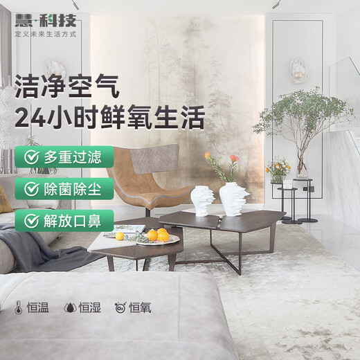 Hui Technology constant temperature, constant humidity and constant oxygen villa large flat floor overall package repair design Wuheng smart home system deposit