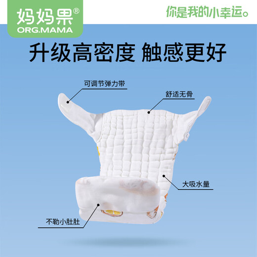 Fruit maman (org.mama) Jouer bébé coton pur coton lavable coude pantalon bébé urine anneau neuf-né en tissu d'été respirant 5 bandes - couleur m code (20 Jin [Jin est égal à 0,5 kg]))