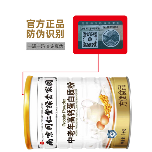 Nanjing Tongrentang High Calciumproteinpulver für ältere Milchpulver für mittlere und ältere Menschen ohne Saccharose-Aminosäure-Probiotika für Rindfleisch-Colstrum-Esel