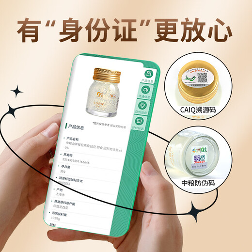 Shancui (Sundry) Cofco Instant Bird's Nest Gift Box 35G*10 Flaschen Felsenzuckervogel -Nest, um schwangere Frau Eltern und Älteste Ernährungsgeschenke zu geben