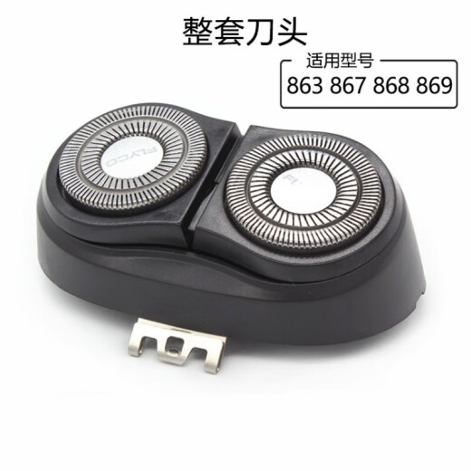 Adecuado para Feike Razor FS869 FS868 FS863FS808 CUBIERTA DE CABEZA MEDIDO DEL MEDIO CUBIERTA KANO ACCESORIOS DE CABEZA COMPLETO (CABEZA DE CUJER