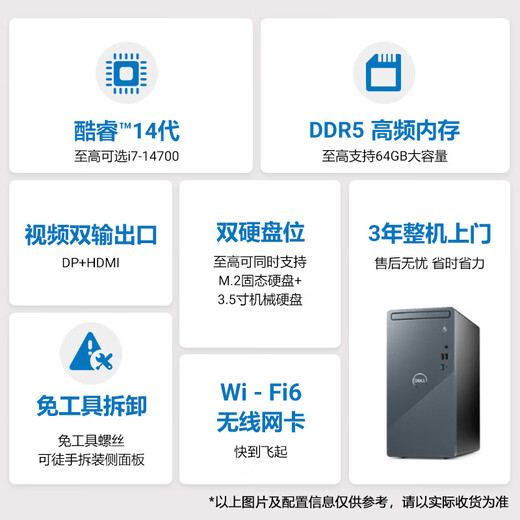Dell (Dell) Lingyue 3030 14-го поколения Core I5 ​​Commercial Office Desktop Host Полный набор домашних компьютеров Настройка HT11C I5-14400 16G память 512G твердотельный жесткий диск GTX1050TI-4G настройка