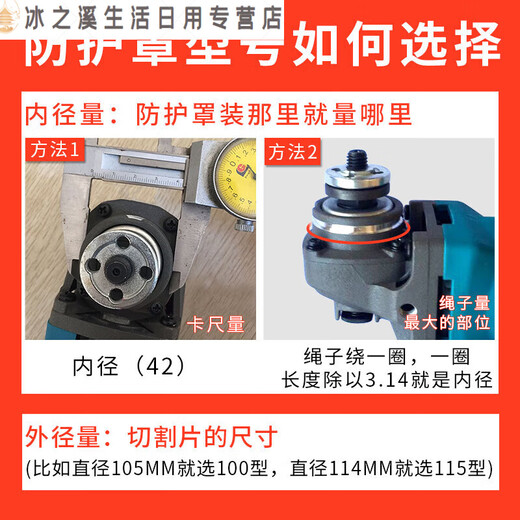 咏幻角磨机保护罩 隔尘罩 砂轮罩 防尘罩 角磨机防护罩100型 125型等 15042全封