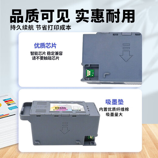 色彩卫仕 COLOR GUARD适用爱普生WF-4838墨盒epson WF-7848 7841 7318打印机T05U黑彩T05N C9345维护箱（适用WF-7318/7848）