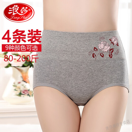 浪莎（LangSha）轻奢大码内裤女纯棉胖mm200斤中老年全棉舒适高腰收腹提臀女妈妈 4条 1049银灰 酒红 宝蓝 紫色 L 1.7-2.2尺