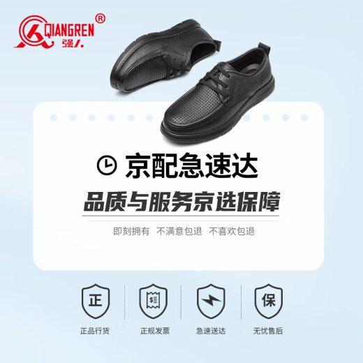 强人商务皮鞋男软面软底镂空透气凉皮鞋休闲男凉鞋 JDD351320 黑色 42