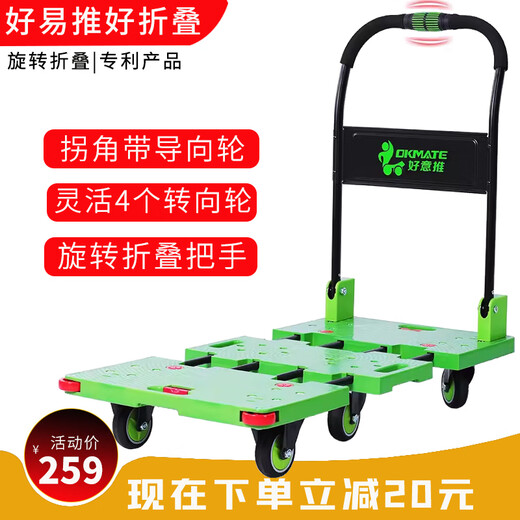 好嘉居致悦好易推平板车小推车四轮工具车折叠家用搬运车拉货手推车 绿色9848单手折叠伸缩6轮车800