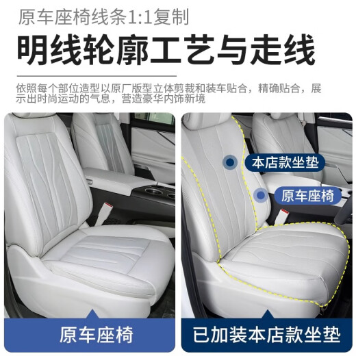Zilan Buick plug-in mixed GL8PHEV seat cover Lu Zun ES Lu Shang LS seat cushion four seasons universal seat cushion interior supplies half bag [front row + second row] 8-piece plug-in mixed PHEV [3899/4199] seven-seater original car white