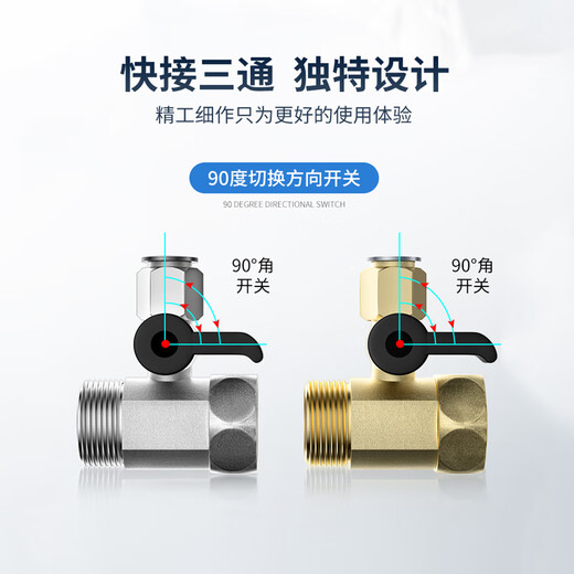 Drill core water purifier accessories 4-point to 2-point water inlet tee valve switch pure water machine universal ball valve pure copper joint drill core 2-point quick-connect water inlet tee-brass
