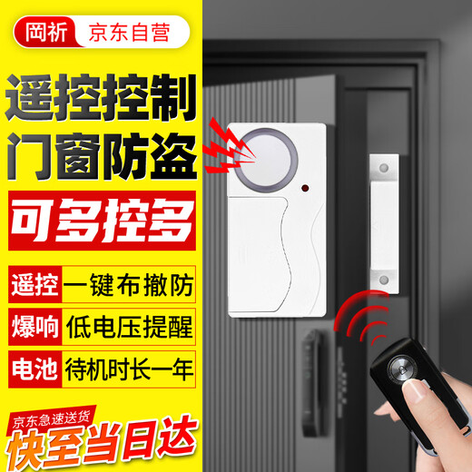 Gangqi porte alarme magnétique maison magasin télécommande sans fil antivol fenêtre porte patte alarme antivol intelligente