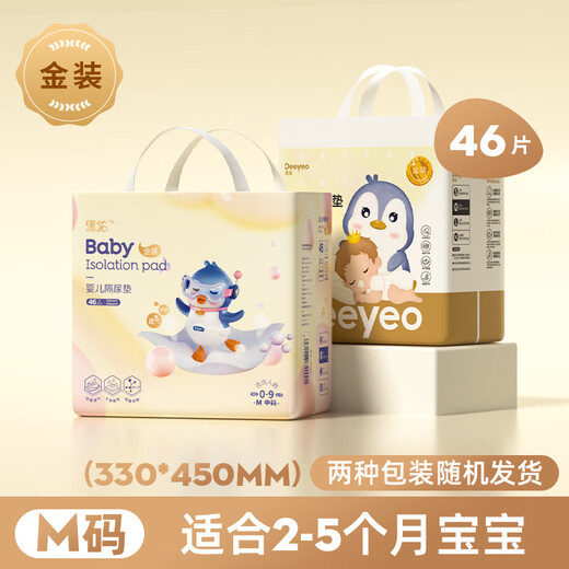 Deyou Baby Urine Separator Pad Disposable Care Pad Waterproof Summer Baby Diaper Newborn Diaper Free Wash Gold M Code 1 Pack 46p Universal Code