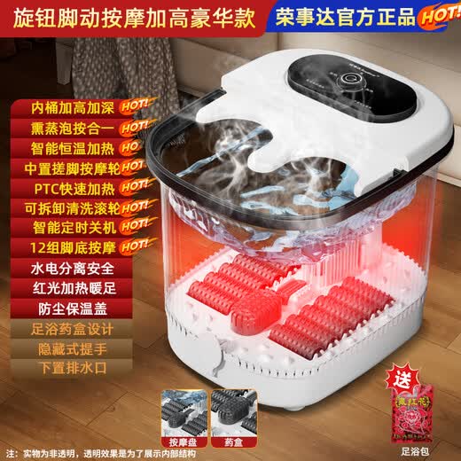 Royalstar foot bath bucket heated foot bath foot bath automatic massage electric foot bath constant temperature smart fumigation household high and deep bucket elderly birthday gift for parents Knob foot action luxury heightening-constant temperature and rapid heating-fumigation bath-medicine bag
