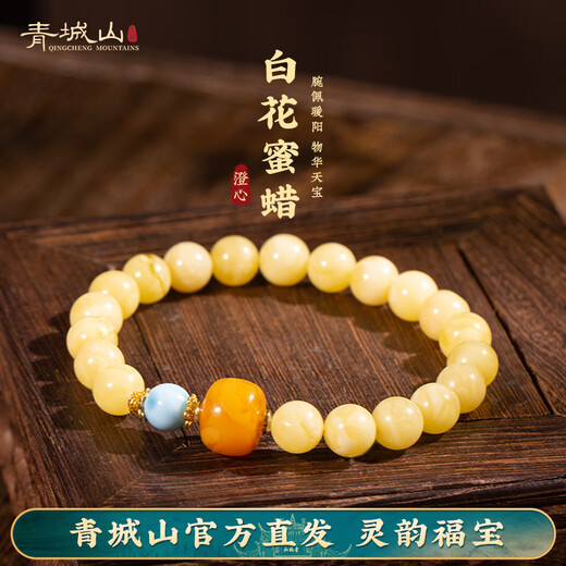 Qingcheng Mountain White Flower Beeswax Bracelet Women's Sea Grain Stone Transfer Bead Barrel Beads Russian Material Beeswax Bracelet Birthday Gift Beeswax Sea Grain Stone Bracelet About 8mm + Expired