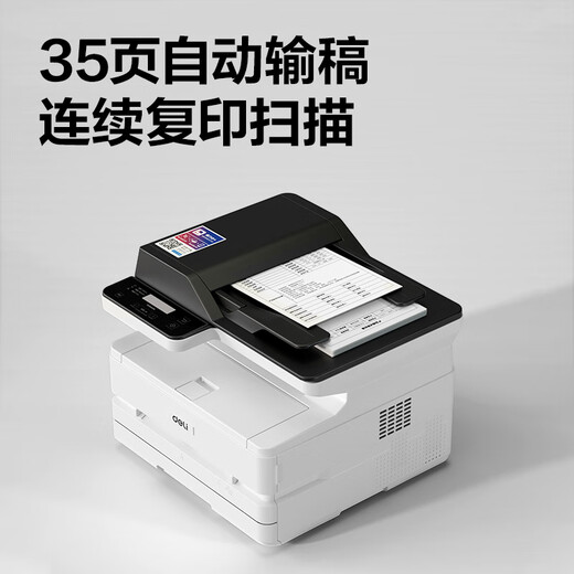 Deli (deli) M2300ADW black and white office three-in-one A4 printer copier scanner multi-function all-in-one machine home study homework wireless laser printer