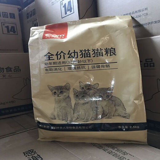 Good owner cat food for adult cats special weight gain hair gills 10 British short blue cat indoor adult cat general type 2.5kg 5Jin Jin is equal to 0.5kg Good owner adult cat 2.5kg