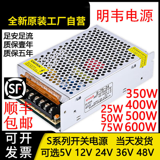 山头林村明韦220V转5V12V24V36开关电源S-350W500直流10A20A变 S-350-12350W 12V 29A 顺丰