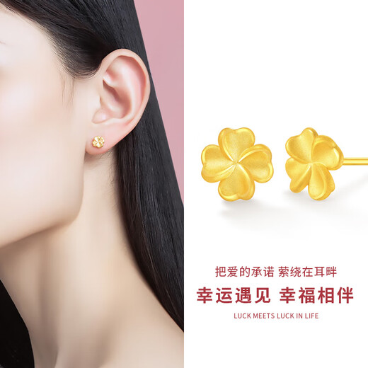 CHINA GOLD Four-leaf clover gold earrings women's gold earrings birthday gifts for girlfriends and wives 90% of customers choose - lucky four-leaf clover earrings about 0.8-0.9g