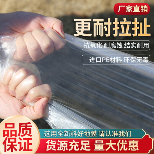 Agricultural white mulch plastic film thickened planting polyethylene plastic paper insulation and moisturizing greenhouse vegetable planting project white mulch film 2 meters wide x 180 meters 4.5 Jin Jin equals 0.5 kg Household thin