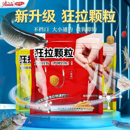 Universal lazy pellet fishing bait, universal direct hook, wild fishing, black pit crucian carp, carp, Wuchang fish nest material, fishing hunter pellet fishing bait, 1 bag of crazy pellets
