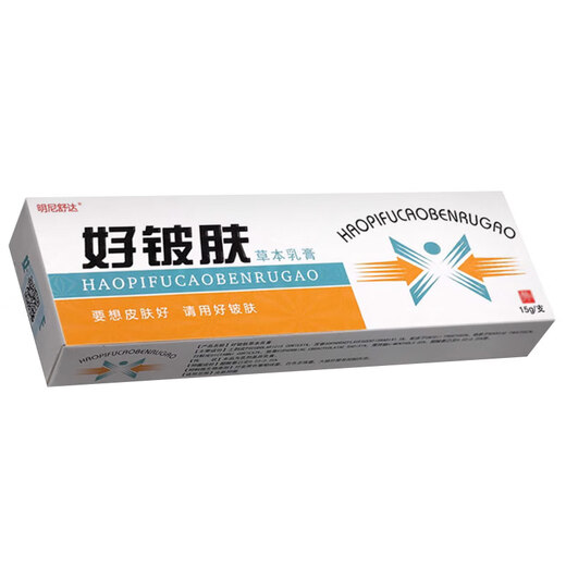 Kanghai Good Skin Herbal Cream, buy 2 and get 1 free, buy 5 and get 3 free, buy 10 and get 10 free, external skin antibacterial ointment 1 tube (15g)