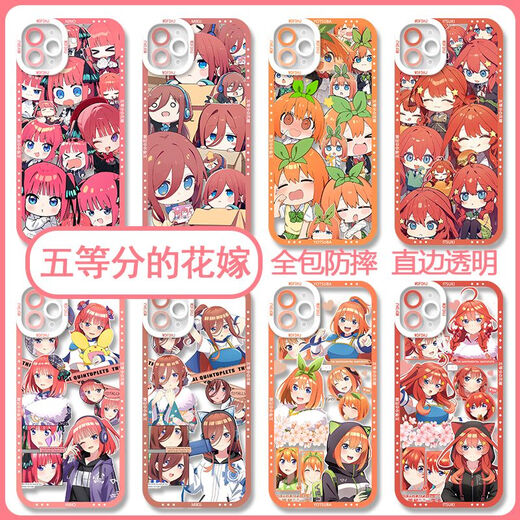 
Five-score Huamai mobile phone case Nakano Sanjiu is suitable for vivox100OPPO Huawei nova12 Apple Redmi [angel eye transparent shell] C12244 Apple series - model after ordering