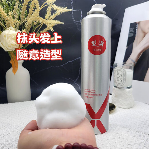 Xingtao Lightweight Shaping Foam Hair Wax Curls Refreshing, Fluffy, Long-lasting Styling, Curl Protector Elastin Increases Glossiness after Perm 2 Bottles of 300ml Foam Hair Wax