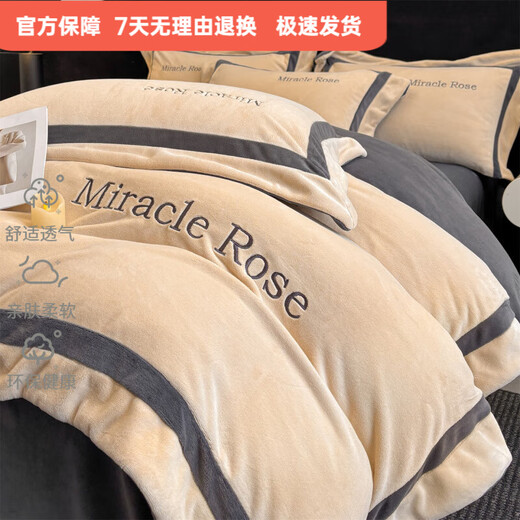 Mercury series 200-count high-end embroidered milk velvet four-piece set, Class A flannel coral velvet bed sheet, double-sided velvet quilt cover, autumn Vuitton-champagne + gentleman gray, anti-static + thickened + no lint, 1.5m bed sheet style four-piece set, anti-static + thickened + no lint