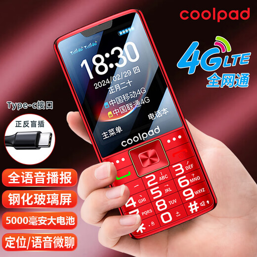 酷派（Coolpad）老年人手机 4G全网通老年机 防砸钢化玻璃屏 全新5000毫安大电池超长待机 大字体大声音 P20 蓝色