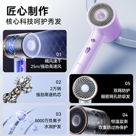 KONKA hair dryer, household mute negative ions, high power, no damage to hair, constant temperature, quick drying, convenient high-speed hair dryer, high-end brand gift box, birthday gift for parents, celebrity + Aurora Purple, billion-level negative ion quick drying + drying cap + gift box