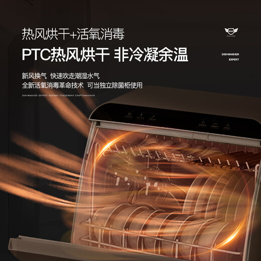 Deshi Kitchen no-installation dishwasher W8 water tank model 8 people large capacity set upper and lower double spray small fully automatic intelligent oxygen disinfection sterilization drying household desktop dishwasher W8 no installation manual water addition suitable for 1-8 people