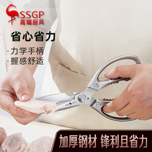 Sansi Steel scissors for kitchen household multi-functional fish-killing bone scissors for barbecue stainless steel strong chicken bone scissors thickened multi-functional scissors