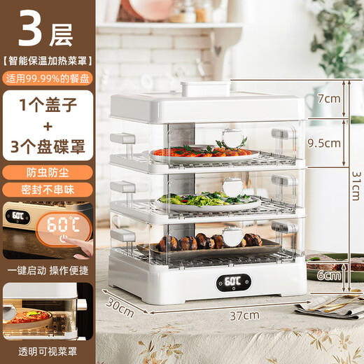 Wenzhi winter insulated food artifact heated vegetable cover multi-layer household hot vegetable rice cover intelligent constant temperature dining table cover warm rice three layers