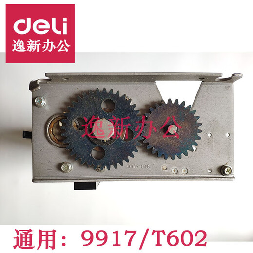 SHUIMUFENG adapté à Deli 9917 33045 T602 S240 33430 14404 Papier Rrecage Mouvement Tool Accessoires en plastique