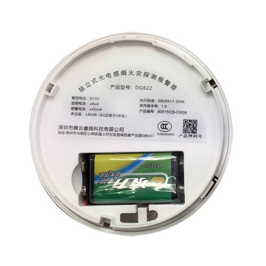 Independent photoelectric smoke fire detection alarm smoke detector smoke fire induction commercial NB networked smoke detector 9V battery powered independent DG822