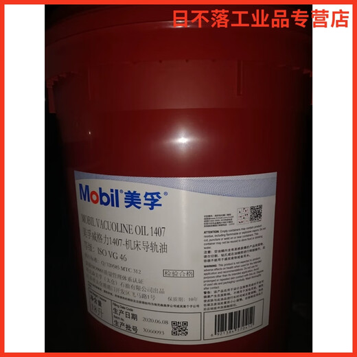 1405/1047/1409 Mobil Weige Machine Tool Huile VG32 / 68 Rail Huile 18L Standard