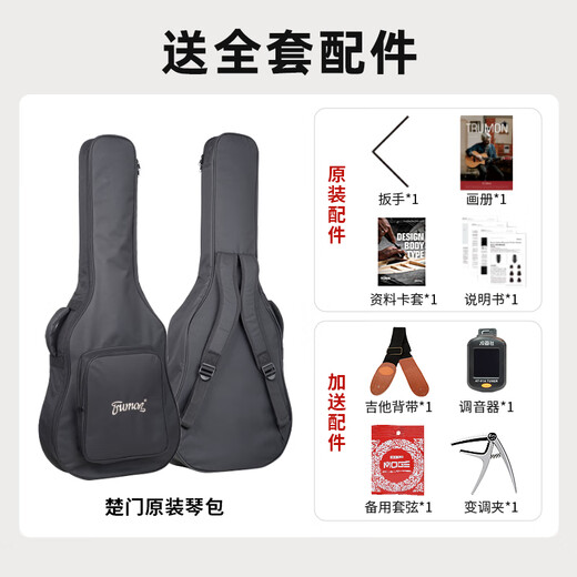 
Truman Trumon guitar 3.0 new generation series single board guitar 1 series 3 series black feather 520TF folk songs TF05 wood color (ply)
