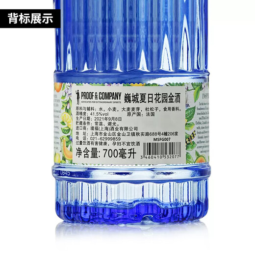 巍城夏日花园金酒 Citadelle Gin 法国杜松子酒琴酒鸡尾酒基酒洋酒 巍城夏日花园 700mL 1瓶