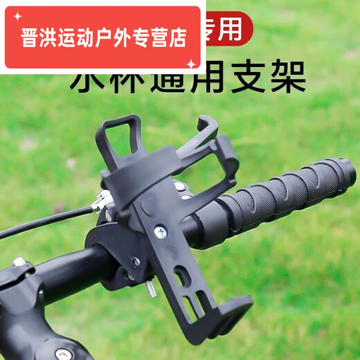 Shantou Lincun bicycle water cup holder, hole-free mountain bike car cup holder type, motorcycle water cup holder, universal for electric vehicles, upgraded version with label - water bottle holder collection + screw