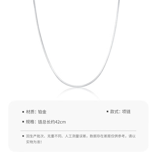 Mengjinyuan Platinum Necklace PT950 Plain Chain Simple Stacking Necklace Couple Style Gift for Girlfriend or Wife