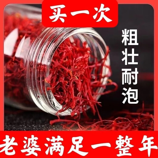 Peking Tongrentang Safran Tibet Special Male Male Special Hard Gerine Produkte Iran importiert Safran Originalkombination in Wasser und Getränk 1 Dose Tokyo Camp Safran + 70 Gramm Black Wolfberry